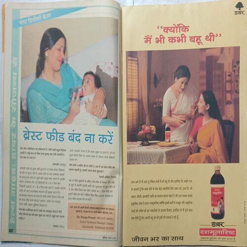 Vanita ( November 2003 )