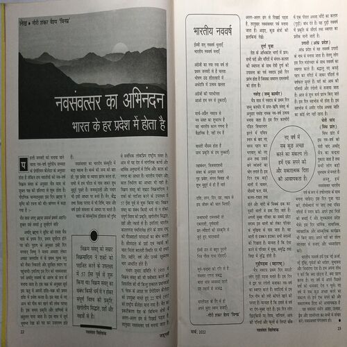 Jahanvi ( March 2022 )