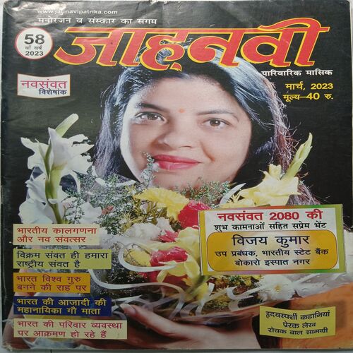 Jahanvi ( March 2023 )