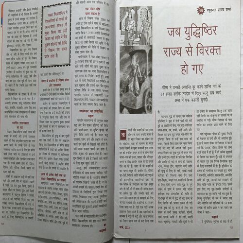 Jahanvi ( March 2023 )