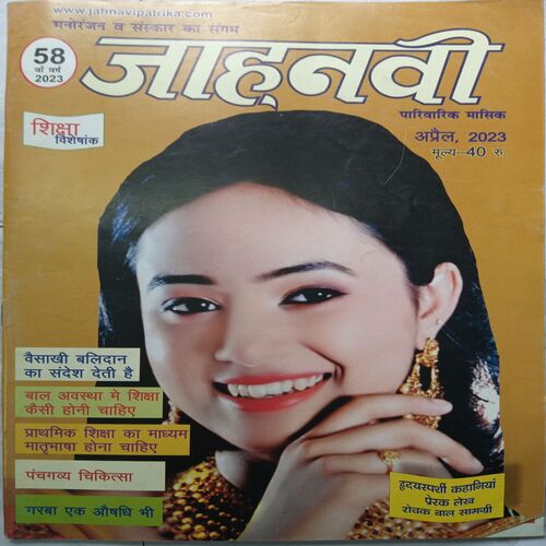 Jahanvi ( April 2023 )