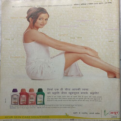 Vanita ( November 2003 )