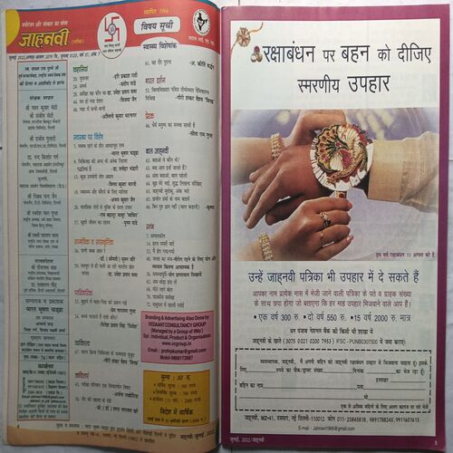Jahanvi ( July 2022 )
