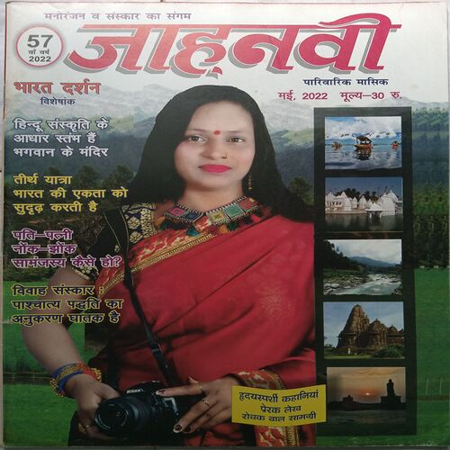 Jahanvi ( May 2022 )
