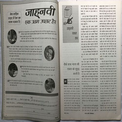Jahanvi ( May 2022 )