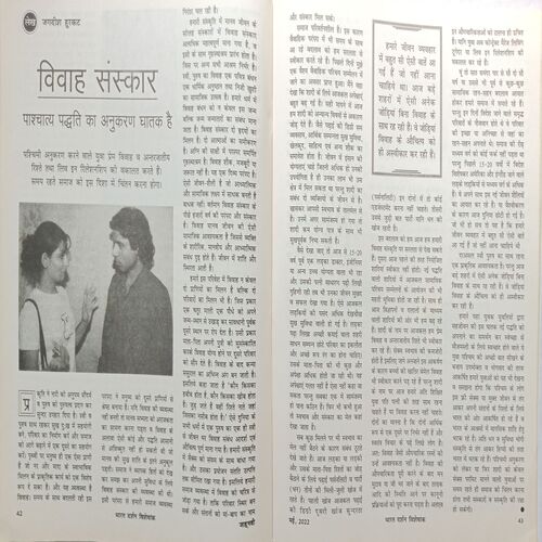 Jahanvi ( May 2022 )