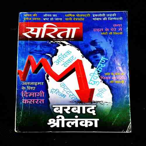 Sarita ( 2nd June 2022 ) .