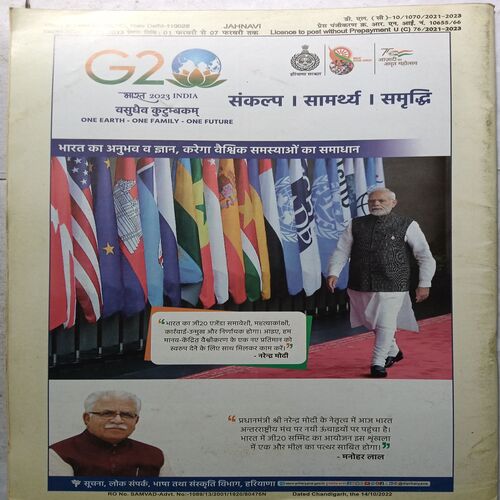 Jahanvi ( February 2023 )