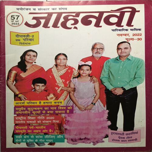 Jahanvi ( November 2022 )
