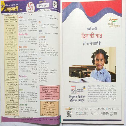 Jahanvi ( November 2022 )