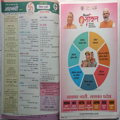 Jahanvi ( September 2023 )
