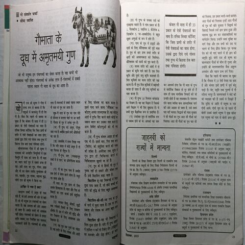 Jahanvi ( September 2023 )
