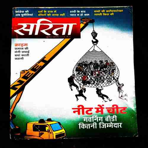 Sarita ( 1st July 2024 ) .