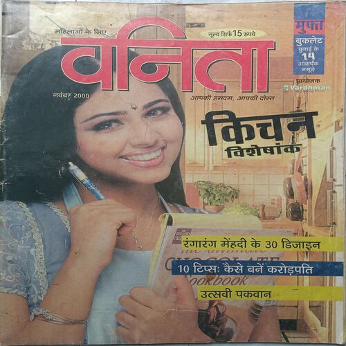 Vanita ( November 2000 )