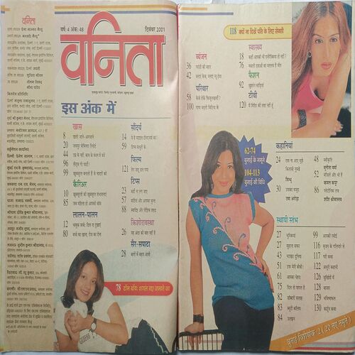 Vanita ( December 2001 )