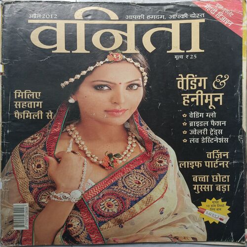 Vanita ( April 2012 )