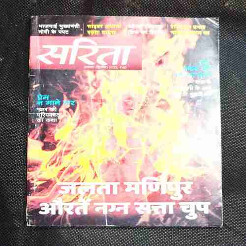 Sarita ( 2nd August 2023 ) .