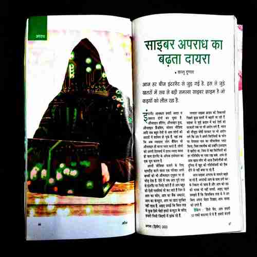 Sarita ( 2nd August 2023 ) .