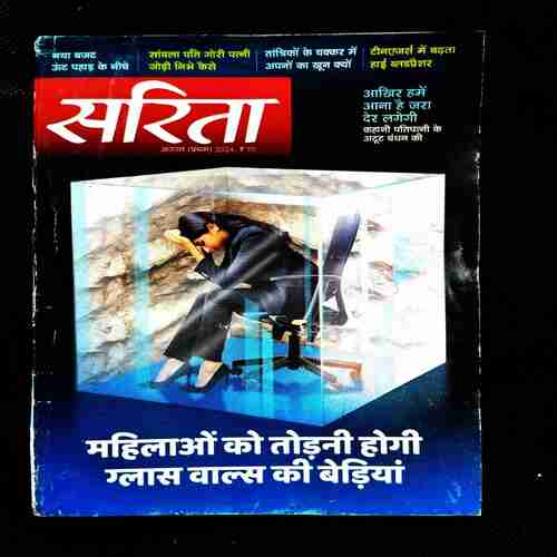 Sarita ( 1st August 2024 ) .