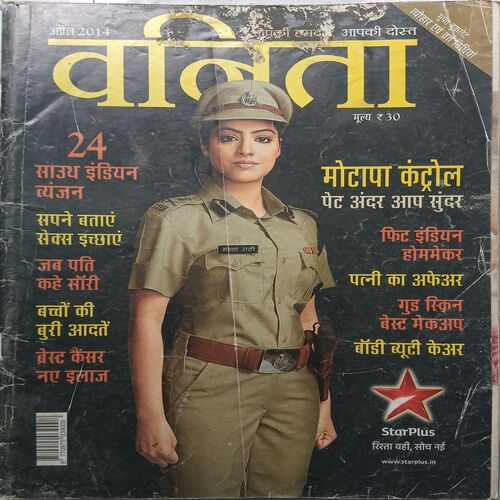 Vanita ( April 2014 )