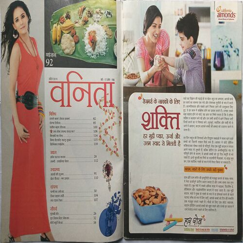 Vanita ( April 2014 )