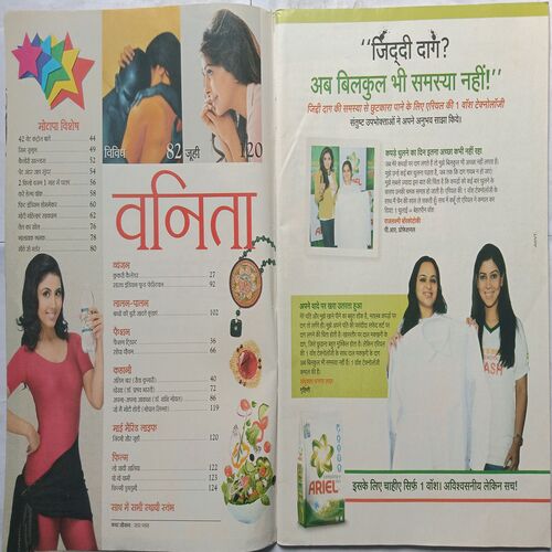 Vanita ( April 2014 )