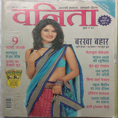 Vanita ( August 2014 )