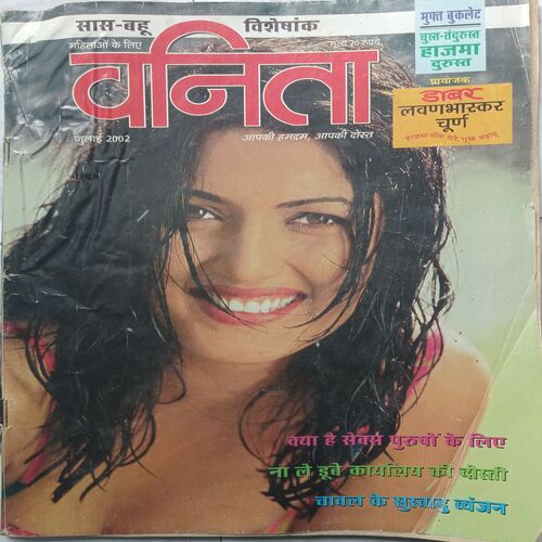 Vanita ( July 2002 )