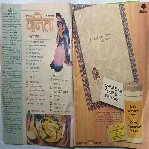 Vanita ( July 2002 )