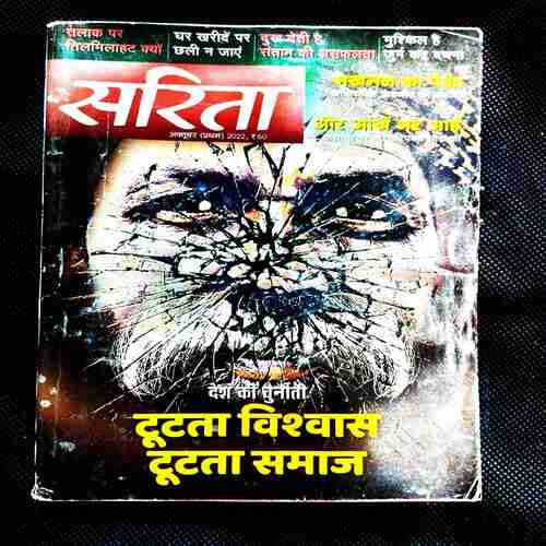 Sarita ( 1st October 2022 ) .