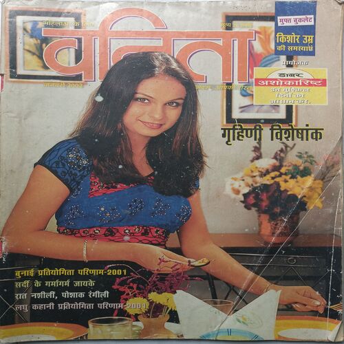 Vanita ( January 2002 )