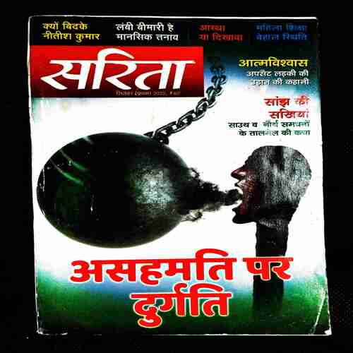 Sarita ( 1st September 2022 ) .