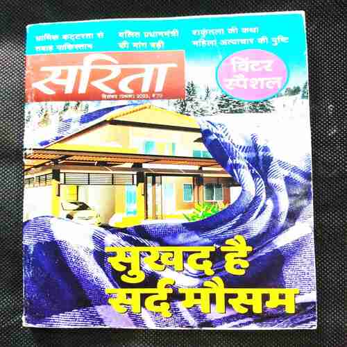 Sarita ( 1st December 2023 ) .