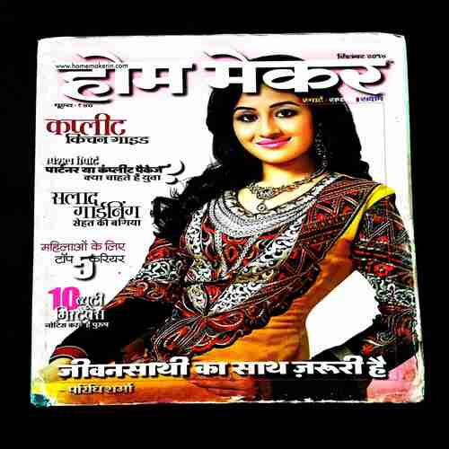 Home Maker ( September 2014 ) .
