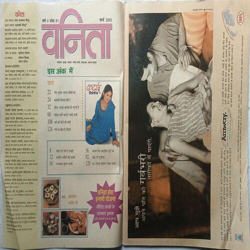 Vanita ( March 2002 )