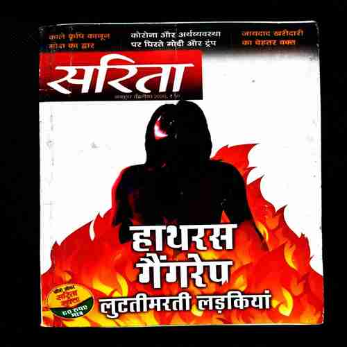Sarita ( 2nd October 2020 ) .