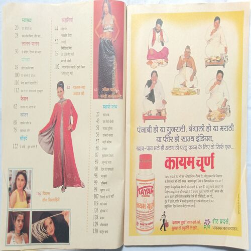 Vanita ( March 2002 )