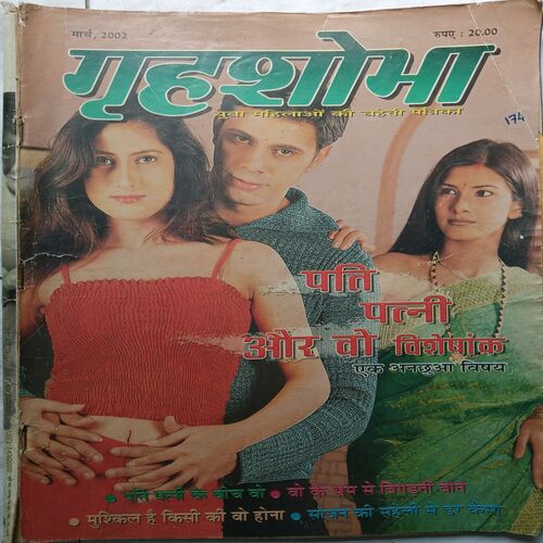 Grihshobha ( March 2002 )