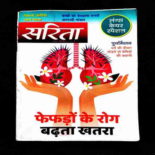 Sarita ( 2nd November 2023 ) .
