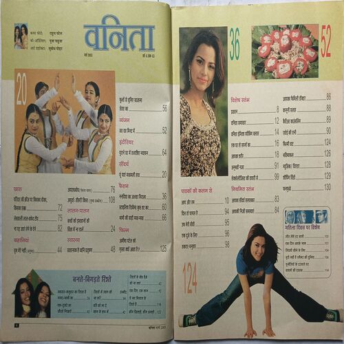 Vanita ( March 2003  )