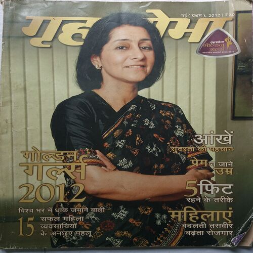 Grihshobha ( May 1st 2012 )