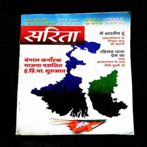 Sarita ( 1st August 2023 ) .