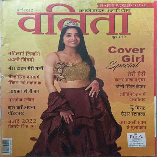 Vanita ( March 2022 )