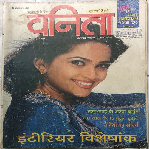 Vanita ( January 2001 )