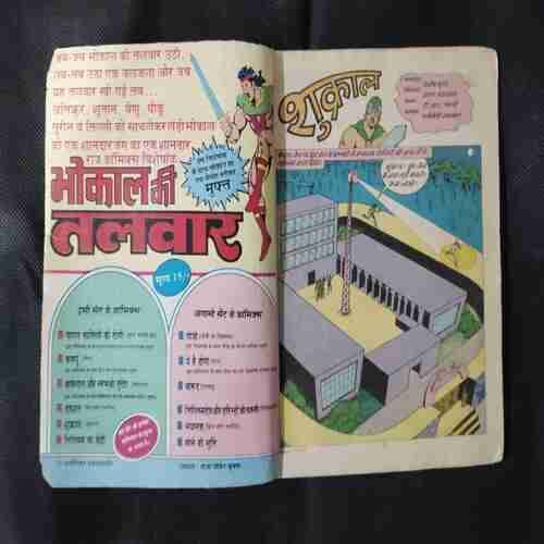 (SINGLE BINDING 2 IN 1) 1.>SHUKRAL, 2.>SAGAR SAMRAT SHUKRAL (BACK COVER AND LAST PAGE MISSING)