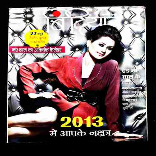 Bindiya ( January 2013 ) .