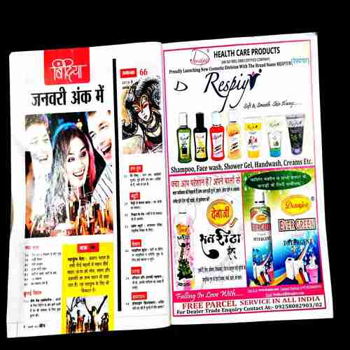 Bindiya ( January 2013 ) .