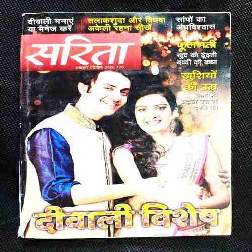 Sarita ( 2nd October 2022 ) .