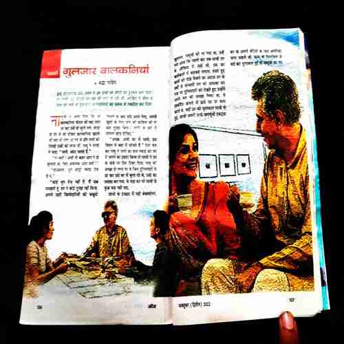 Sarita ( 2nd October 2022 ) .