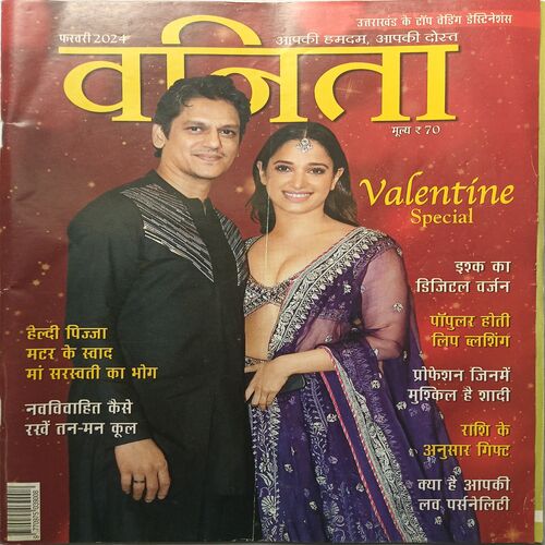 Vanita ( February 2024 )